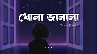 Khola Janala  খোলা জানালা   Lofi Remix  SWAT  Tahsin Ahmed  Lyrics [upl. by Casar]