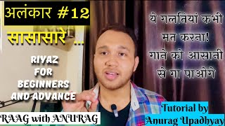 Advance AlankarPalta 12  Palta For Advance Student  Indian Classical Music  RAAG with ANURAG [upl. by Kleon]