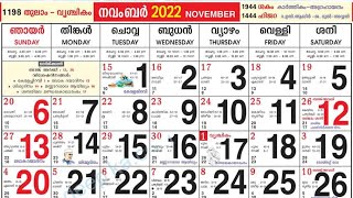 Malayalam Calendar 2022 November  നവംബർ 2022 മലയാളം കലണ്ടർ  malayalam calendar 2022 [upl. by Latoya]