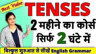 Learn All Tenses in 2 Hours  Complete Tenses in English with Examples 2021  Basic English Grammar [upl. by Linzer]