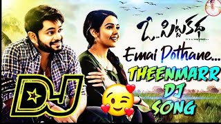 Emai Pothane Theenmarr Beat New Dj Song  2020 New Latest Trending Dj Song  Dj Muthyam Smiley [upl. by Kilby]