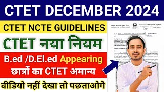 CTET Apearing छात्रों के लिए NCTE का Notice  CTET DEC 2024  CTET FORM FILL UP 2024  CTET 2024 [upl. by Sudnac456]