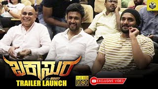 Srii Murali In Buckaasuura Trailer Launch  Bakaasura Kannada Movie 2018  V Ravichandran Rohitt [upl. by Adilen728]