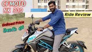 CFMoto NK 300 Price amp Specs in telugu  TechTravelTelugu [upl. by Oetam]