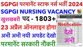 SGPGI Permanent Staff Nurse Vacancy 2024💐SGPGI Staff Nurse Vacancy 2024💥sgpgi vacancy updatesgpgi [upl. by Feinstein]