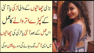 Najaiz Mohabbat ka sifli aur powrul shaitani amal for loveEdustation Urdu Info [upl. by Carilyn]