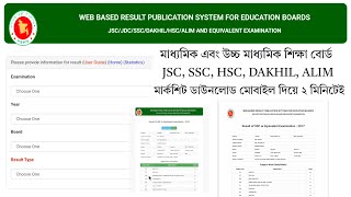 How to download ssc marksheet online  ssc marksheet download with number [upl. by Moth155]