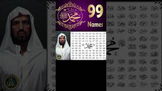 99names of muhammad beautiful shots shortvideo youtubeshorts like comment share [upl. by Soigroeg305]