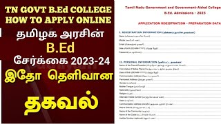 TN GOVT BEd ADMISSION 202324 HOW APPLY ONLINE APPLICATION REGISTRATION [upl. by Annaeel]