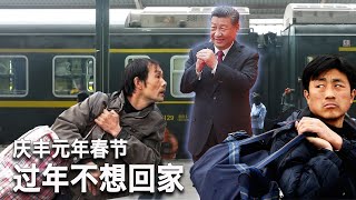 29【美国热搜】被秒删调查报告；中国劳动者工时最长 薪资最低；2025春节为何中国人不愿意回家过年；农民工年关底下下跪讨薪；对经济形势为什么体制内外体感两重天；梅西事件被党媒升级为政治事件 [upl. by Eceinhoj732]