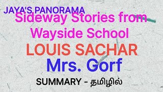 Mrs Gorf from Sideway Stories from Wayside School by Louis Sachar  SUMMARY IN TAMIL தமிழில் [upl. by Htederem833]