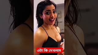 Rashmika Mandanna Hot Dance🔥🔥😧 performanceviral shortfeed trend rashmik [upl. by Damita]