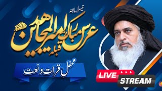 3rd Annual Urs Ameer Ul Mujahideen Allama Khadim Hussain Rizvi [upl. by Aidekal]