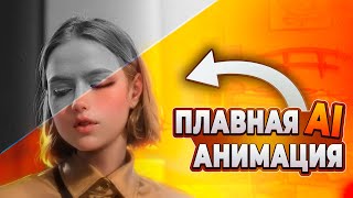 EbSynth плавная AI анимация при помощи 2 нейросетей [upl. by Mile375]