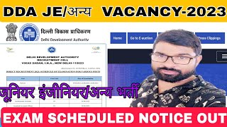 DDA JE VACANCY2023। DDA VACANCY2023 NEW UPDATES। DDA जूनियर इंजीनियर। DDA JE EXAM DATE। DDA EXAM [upl. by Annaear]