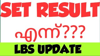 set result set exam 2024 result [upl. by Elbas150]