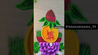 रंगोली डिजाइन 👍new diwali rangoli design 👍ytshots diwalidecoration shorts rangoli video design [upl. by Bartlett996]