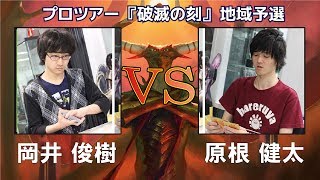 【MTG】RPTQ HOU SE G1 Okai ToshikiGBr vs Harane KentaRB [upl. by Brita790]