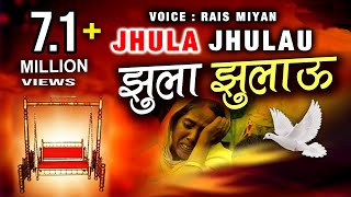 Jhula Jhulau  Rais Miyan Very Heart Touching Video Karbala 2021 Muharram Special [upl. by Nyvlem]