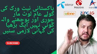 Jazz Zong Telenor Ufone ki chori rola dainy wali kahani must watch [upl. by Adriena884]