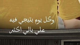 اغنية كنت معاكي ثابت  جديدة ٢٠٢٤kont m3ake sapet [upl. by Llesig719]