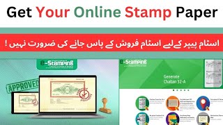 Online eStamp Paper Get Your eStamp Paper from the Bank of Punjab [upl. by Bee706]