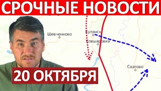 Потеряли Элиту Пиррова Победа Сводки на 20 Октября 2000 [upl. by Mada]