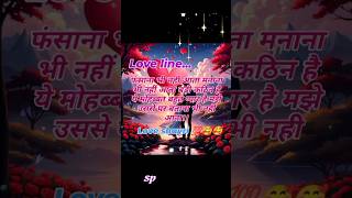 Love shayri 💯 love shayri 💯💔ऐ मोहब्बत बहुत प्यार है मुझे love shayri 💔💯💯🥰 [upl. by Chiarra]