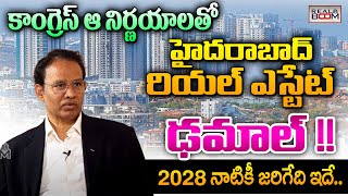 Hyderabad Real Estate Future in 2028  CM Revanth Reddy  Land Rates In Hyderabad  Real Boom [upl. by Bradan]