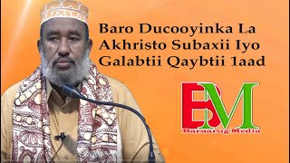 Baro Ducooyinka La Akhristo Subaxii Iyo Galabtii Qaybtii 1aad [upl. by Alvar]