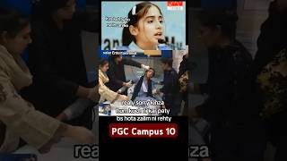 Punjab college campus 10 punjabcollegecampus10 punjab college students nomoresilence pgc love [upl. by Howlond]