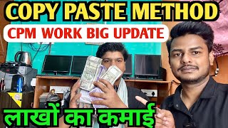 CPM Work New trick 2024  Cpm work kaise kare  Cpm work trick how to increase youtube revenue 2024 [upl. by Hnah]