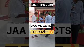 CCTS VS JAA कौन बेहतर है  NTPC 2024 BEST POST ntpc2024 shortsfeed kreducationhub tranding 100k [upl. by Worrell127]