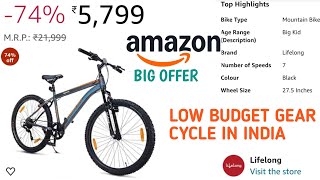 Amazon Big Offer low budget gear Cycle in india amazon 1million [upl. by Proctor]