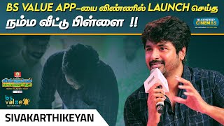 Bs Value App யை விண்ணில் Launch செய்த நம்ம வீட்டு பிள்ளை  Bs Value App Launch  Blacksheep Cinemas [upl. by Aihsilef840]