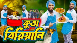 কুকুরের মাংসের বিরিয়ানি  Bangla Funny Video  Family Entertainment Bd  Desi Cid Borishailla Natok [upl. by Elaina]