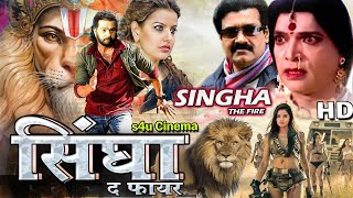 SINGHA THE FIRE 2024 quotजब सिंह भड़केगातो जबरदस्तआग लगेगी South Action Hindi Dubbed Movie S4U CINEMA [upl. by Ativad]