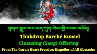 Thukdrup Barché Kunsel Cleansing Sang Offering ཐུགས་སྒྲུབ་བར་ཆད་ཀུན་སེལ་གྱི་བསང་མཆོད། [upl. by Nalahs513]