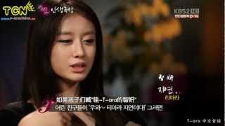 【中字】120713 Tara  明星生活剧场 EP05 Part 22 [upl. by Nivek]