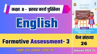 Class 8 english formative assessment 3  कक्षा 8 प्रखर अंग्रेजी वर्कबुक 202324 [upl. by Initof]