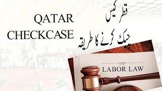 How to Check Cases Qatar  Check Cases Qatar Run Away Case Solution [upl. by Behah]