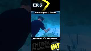 EP5 ชายสองหญิงหนึ่งบนเกาะร้าง เผยธาตุแท้ความต้องการเอาชวิตรอด [upl. by Annayoj]