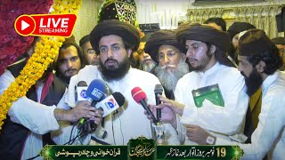 🔴 Live Quran khani  Mizar Sharif  Chadar Poshi  3rd Urs Ameer ul Mujahideen  Day 1  19 Nov  ZR [upl. by Yoshiko]