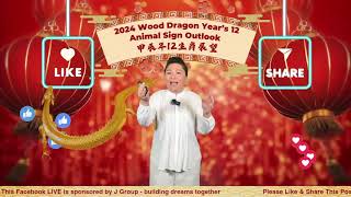 2024 Chinese Zodiac 12 Animal Signs Outlook [upl. by Karsten]