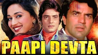 Paappi Devataa 1994 Full Hindi Movie  Dharmendra Madhuri Dixit Jeetendera Jaya Prada [upl. by Aniahs732]