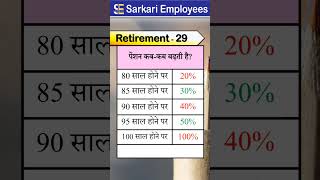 Retirement  030 Pension increase 100 [upl. by Neelrihs]