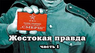 Момент истины Часть 1 Чтение у камина [upl. by Elleinnod]