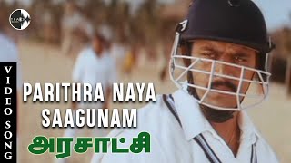 Parithra Naya Saagunam HD Song  Arasatchi Tamil Movie  Arjun Sarja  Lara Dutta  Harris Jayaraj [upl. by Holna]