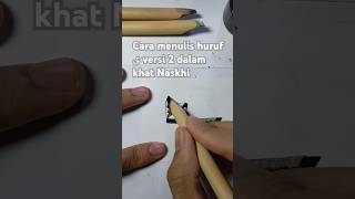 Cara menulis huruf ى versi 2 dalam khat Naskhi kaligrafi tutorialkaligrafi calligraphyart ilmu [upl. by Ahras]