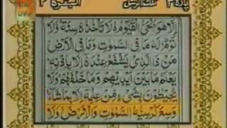 Ayatul Kursi with Urdu Translation [upl. by Innep]